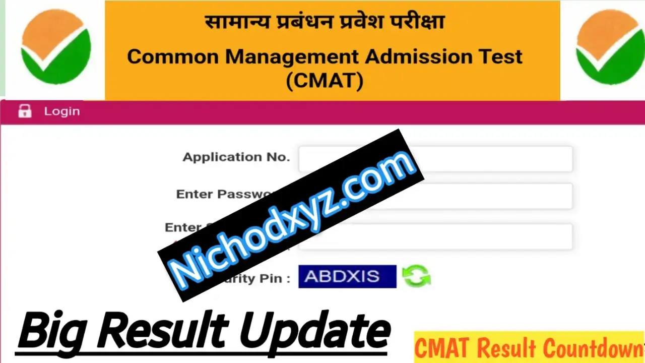 CMAT 2026 result likely by Feb 15 official update notice