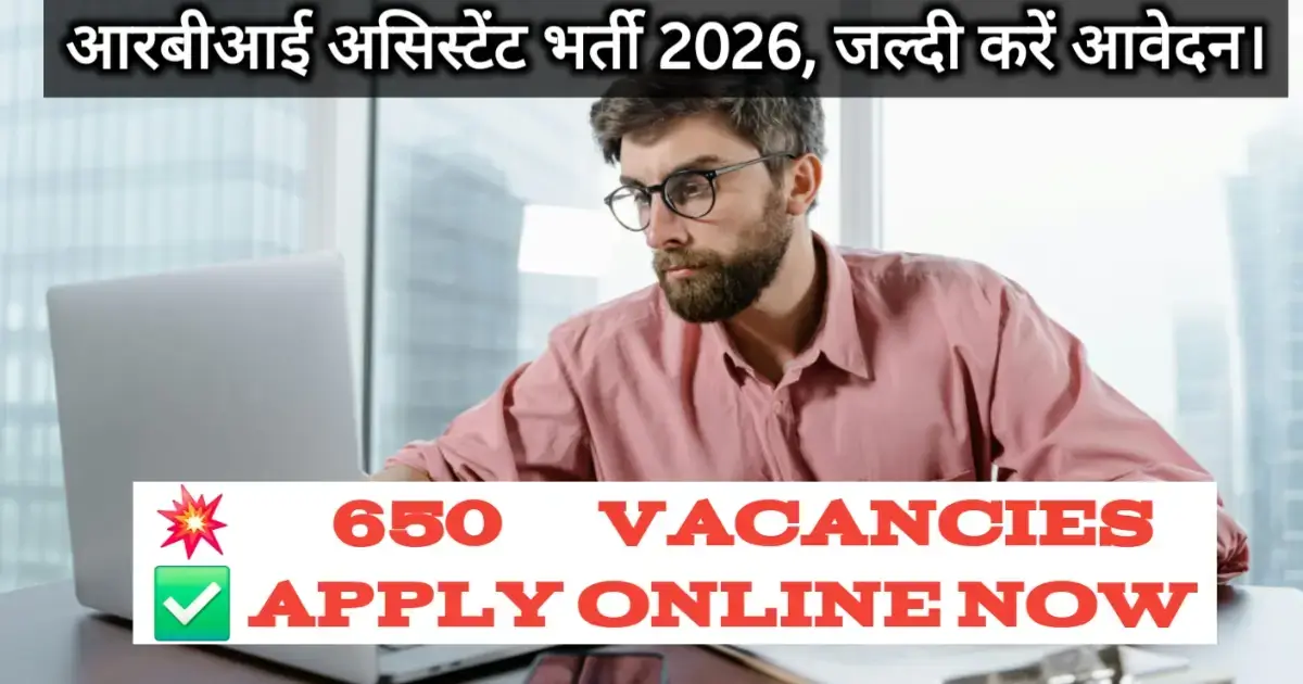 RBI Assistant 2026 recruitment for 650 posts by Reserve Bank of India apply online notification.