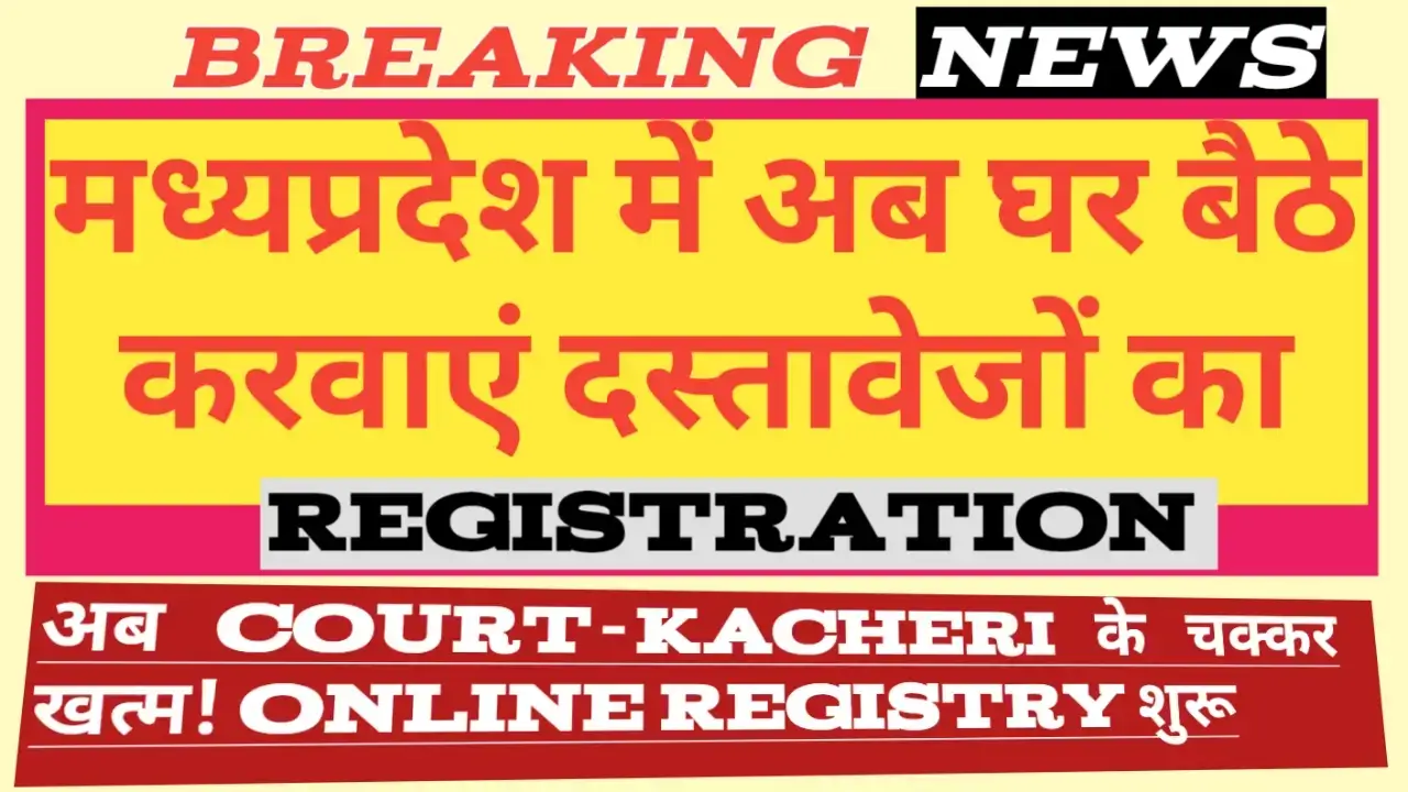 MP online document registry portal with Video KYC system for 75 services