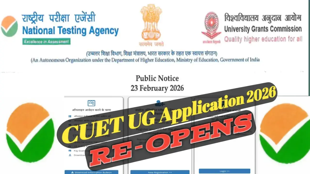 CUET UG 2026 के लिए आवेदन विंडो फिर से खुली, छात्र ऑनलाइन फॉर्म भर सकते हैं।