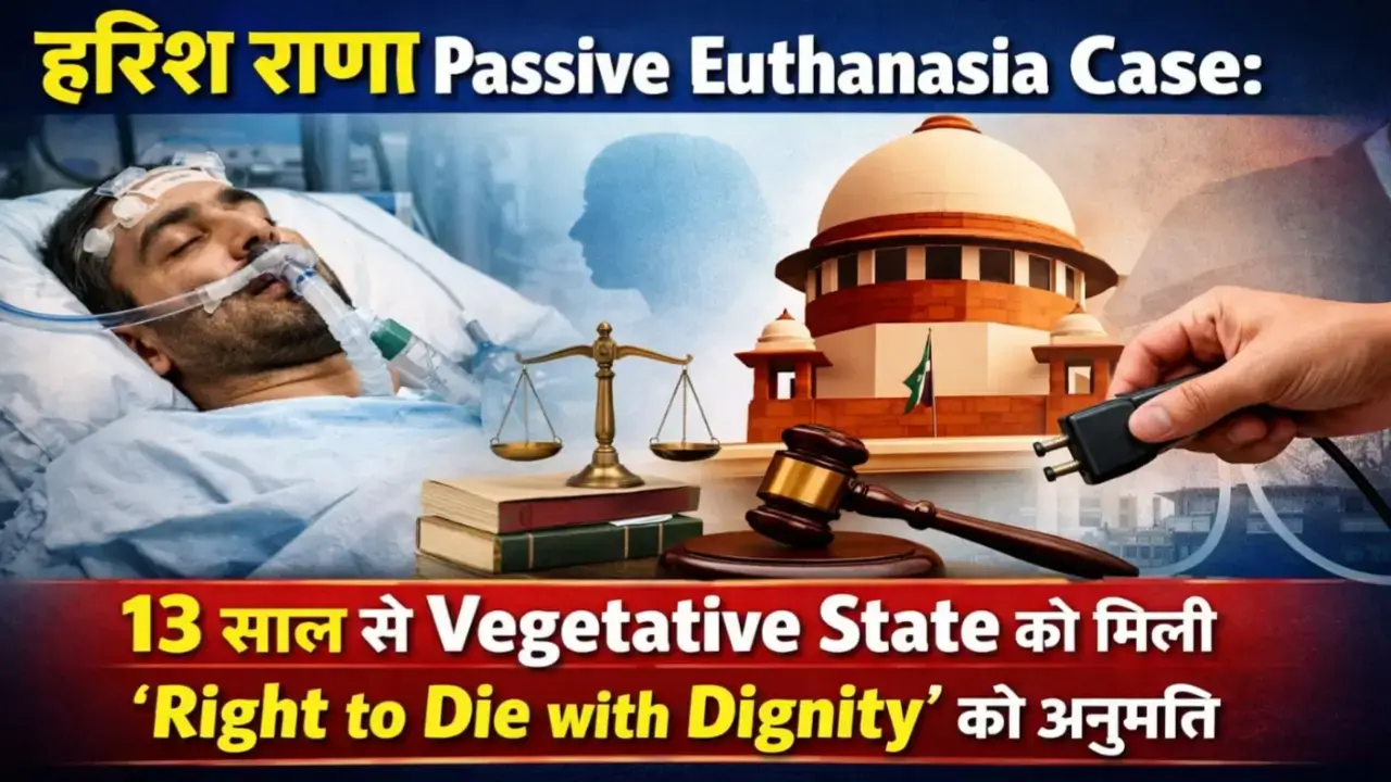 Supreme Court of India grants right to die with dignity in Harish Rana passive euthanasia case