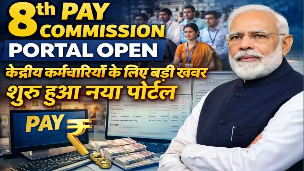 8th Pay Commission portal opens for central government employees, bringing a major update and new portal access for salary and pay commission related information.