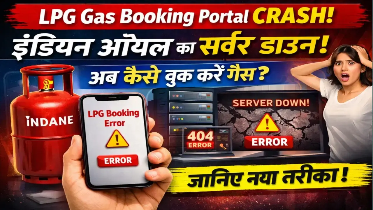 Indian Oil LPG gas booking portal crash showing ‘LPG Booking Error’ on a smartphone screen with an Indane gas cylinder and server down warning while consumers appear worried.