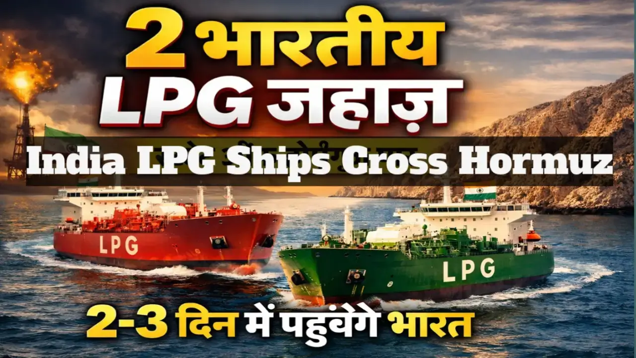 Two Indian LPG ships crossing the Strait of Hormuz on the way to India