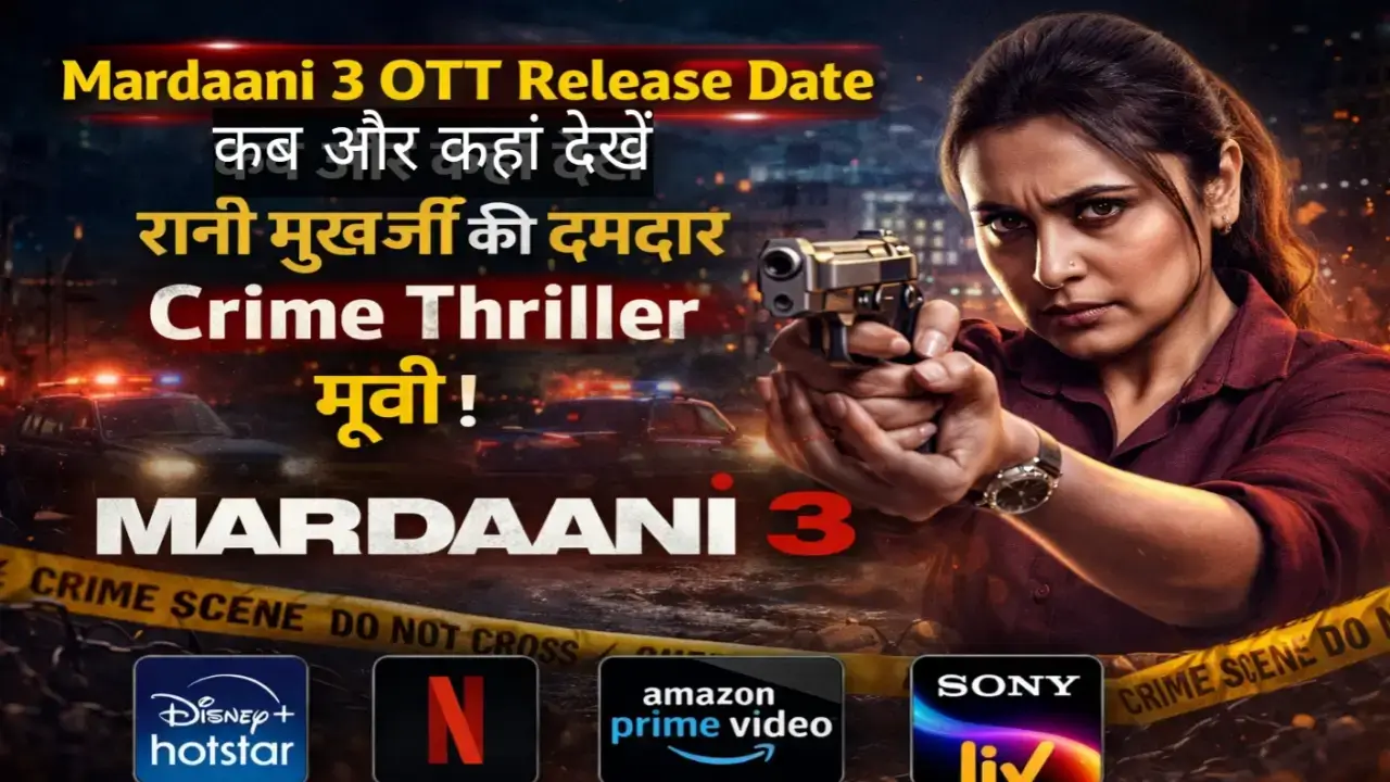 Mardaani 3 OTT release news – कब और कहाँ देख सकते हैं रानी मुखर्जी की फिल्म
