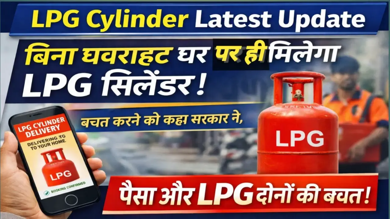 LPG Cylinder Latest Update, LPG gas cylinder delivery at home with advisory to save fuel usage
