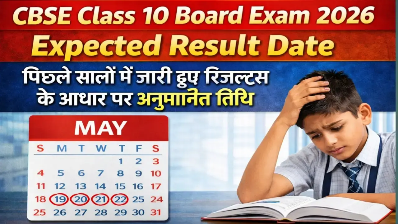 “Expected CBSE Class 10 result date 2026 with calendar and student waiting for results.”