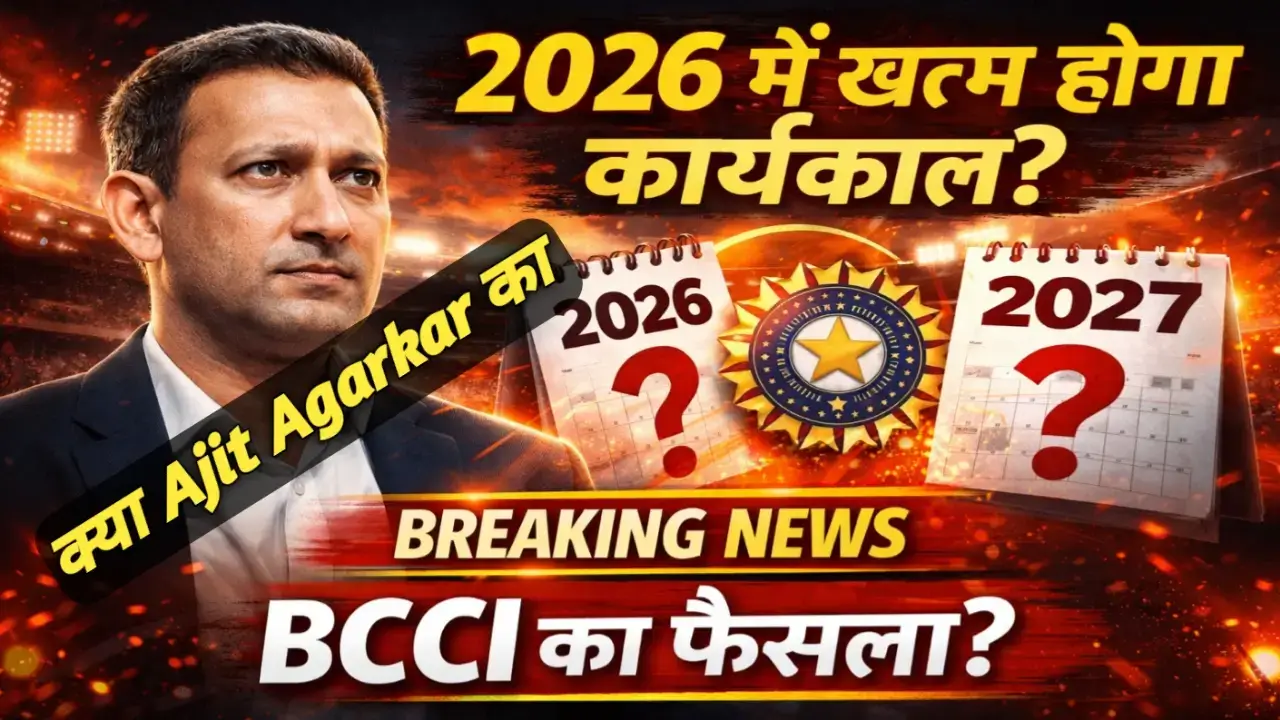 Ajit Agarkar BCCI tenure till June 2026 – contract end or extension update