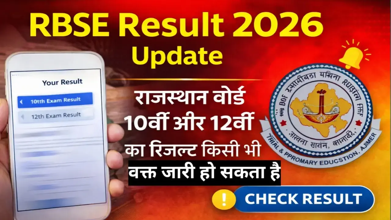 RBSE 10th 12th Result 2026 update Rajasthan Board result announcement