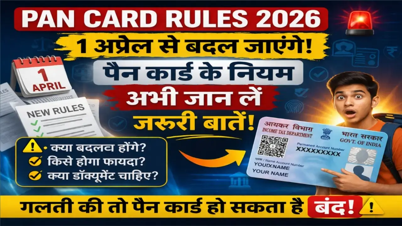 PAN Card Rules 2026, PAN Card new rules 2026 from April 1 update