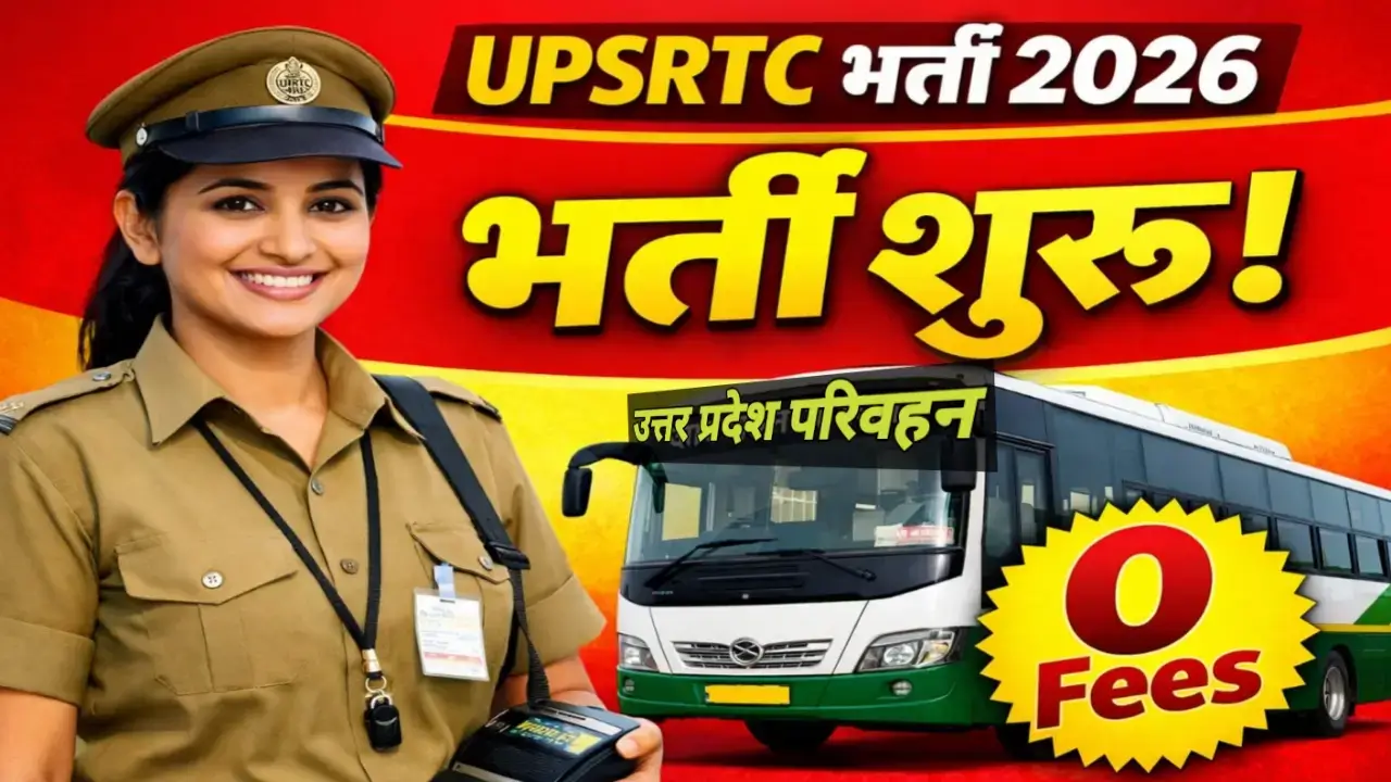 UPSRTC 2026 Recruitment: महिला बस कंडक्टर vacancies – Check qualifications and application process today.