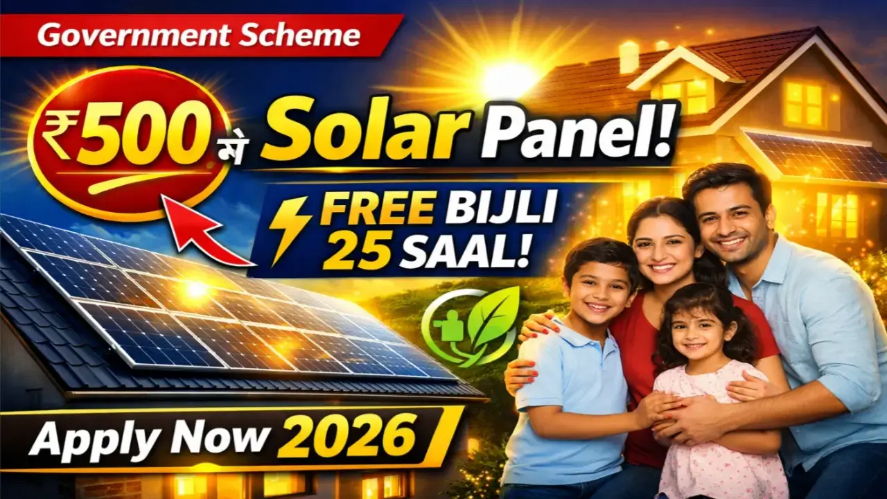 Government Solar Panel Yojana 2026 thumbnail showing ₹500 rooftop solar installation scheme with house, solar panels, happy family and free electricity for 25 years concept.