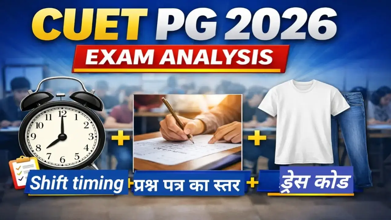 Students appearing for CUET PG 2026 exam with important guidelines and dress code