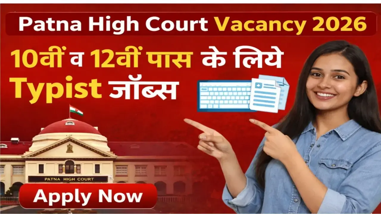 Patna High Court Typist Vacancy 2026 for 10th and 12th pass candidates apply online